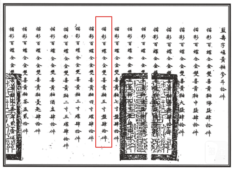 清同治 黄地粉彩喜字蝴蝶纹盘 - 图10